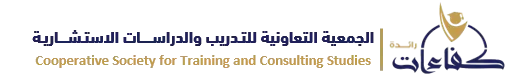 كفاءات رائدة